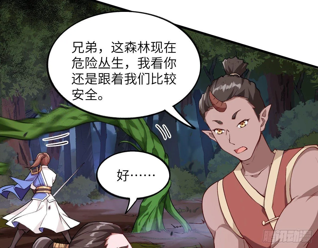 037 弈剑门大弟子，凌霄是也! 第37页