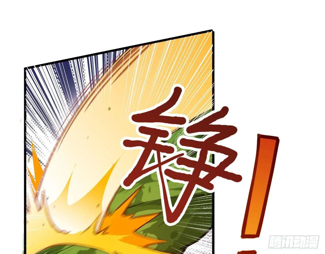 037 弈剑门大弟子，凌霄是也! 第39页
