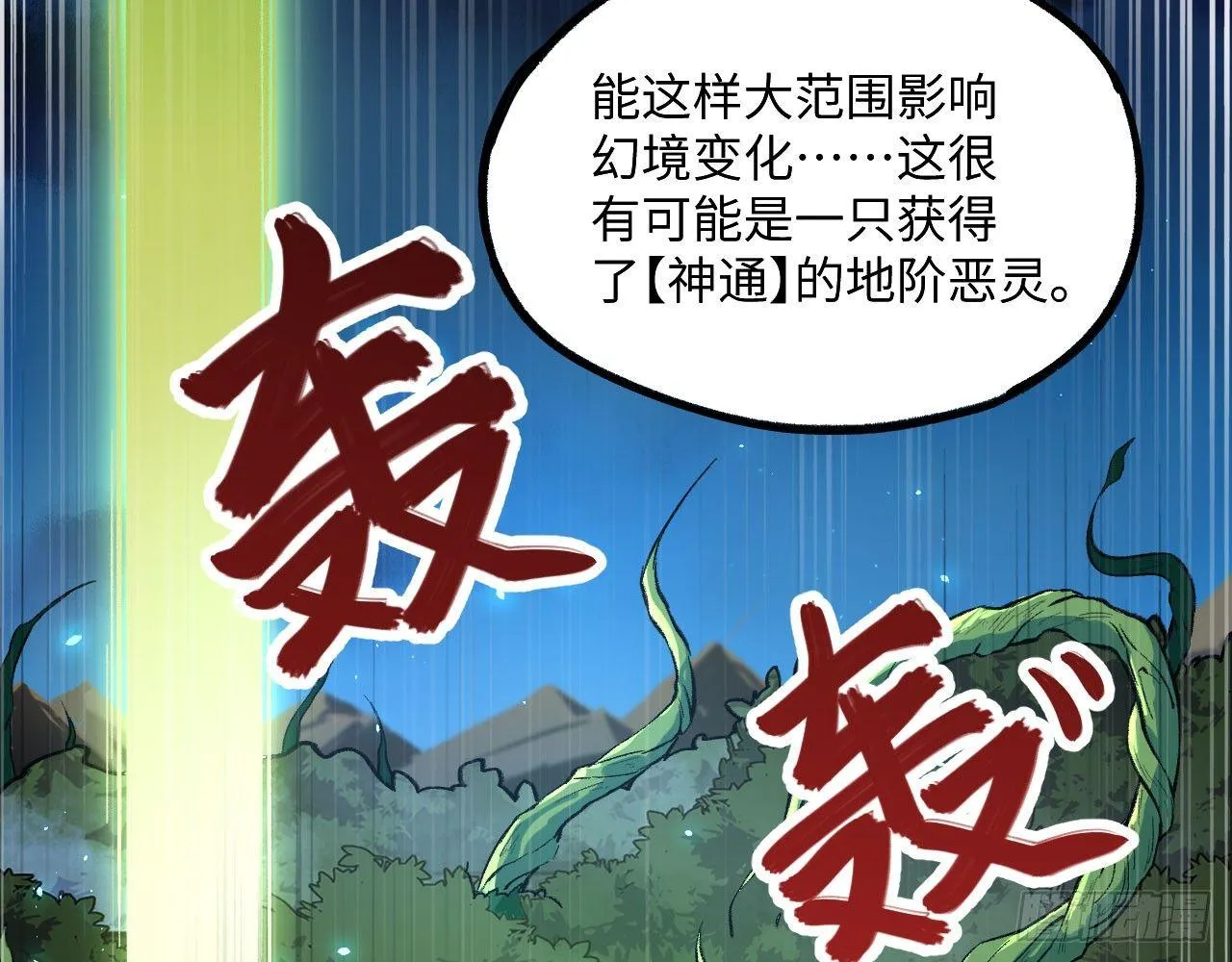 037 弈剑门大弟子，凌霄是也! 第50页