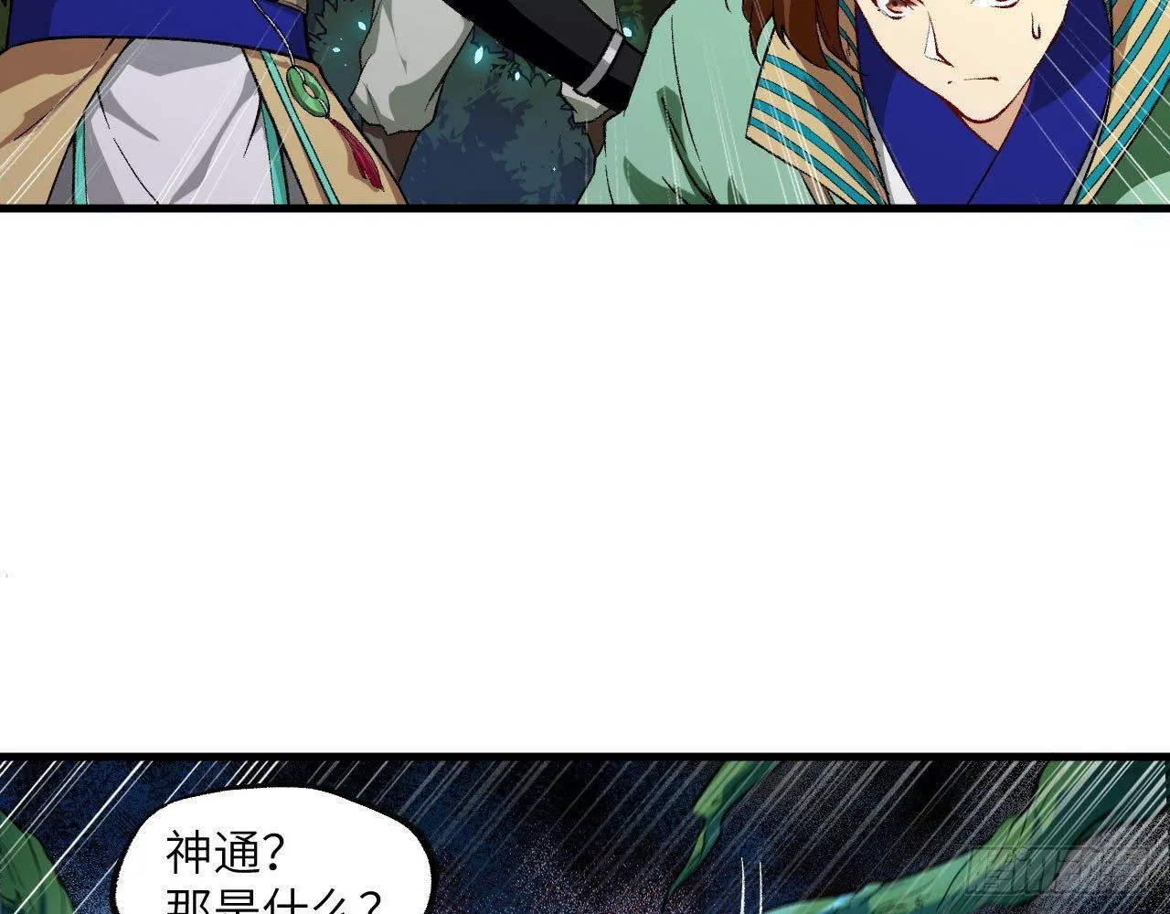 037 弈剑门大弟子，凌霄是也! 第54页