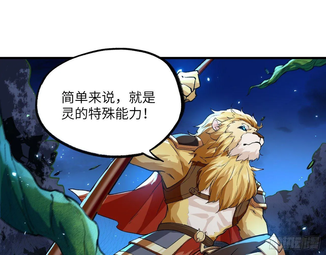 037 弈剑门大弟子，凌霄是也! 第57页