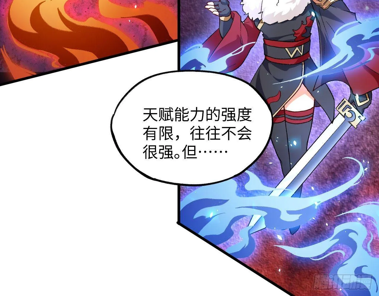 037 弈剑门大弟子，凌霄是也! 第60页
