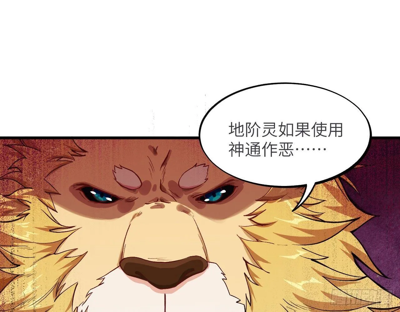 037 弈剑门大弟子，凌霄是也! 第64页