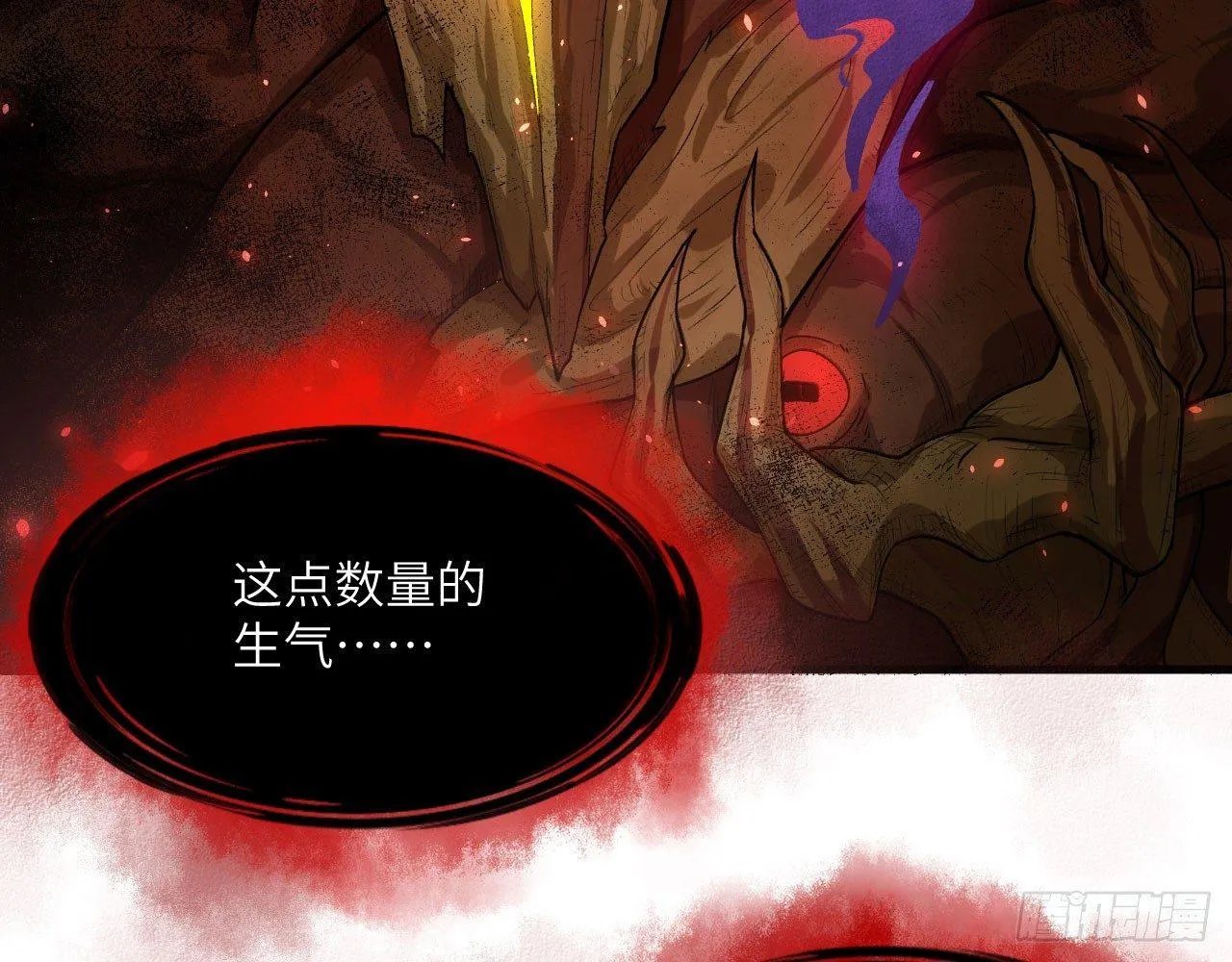 037 弈剑门大弟子，凌霄是也! 第82页
