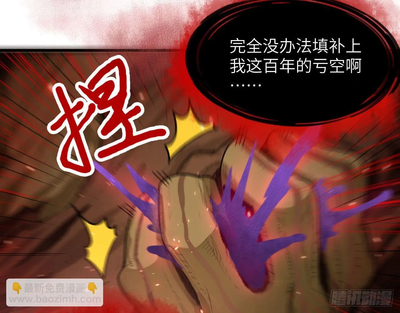 037 弈剑门大弟子，凌霄是也! 第83页