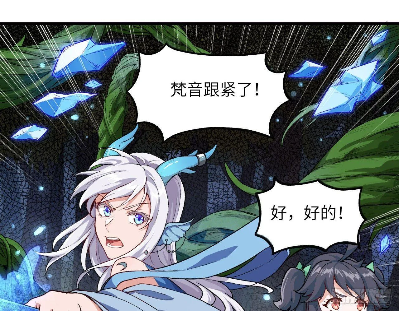 037 弈剑门大弟子，凌霄是也! 第87页