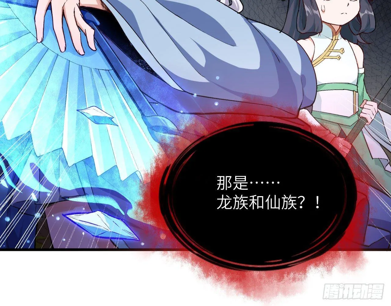037 弈剑门大弟子，凌霄是也! 第88页