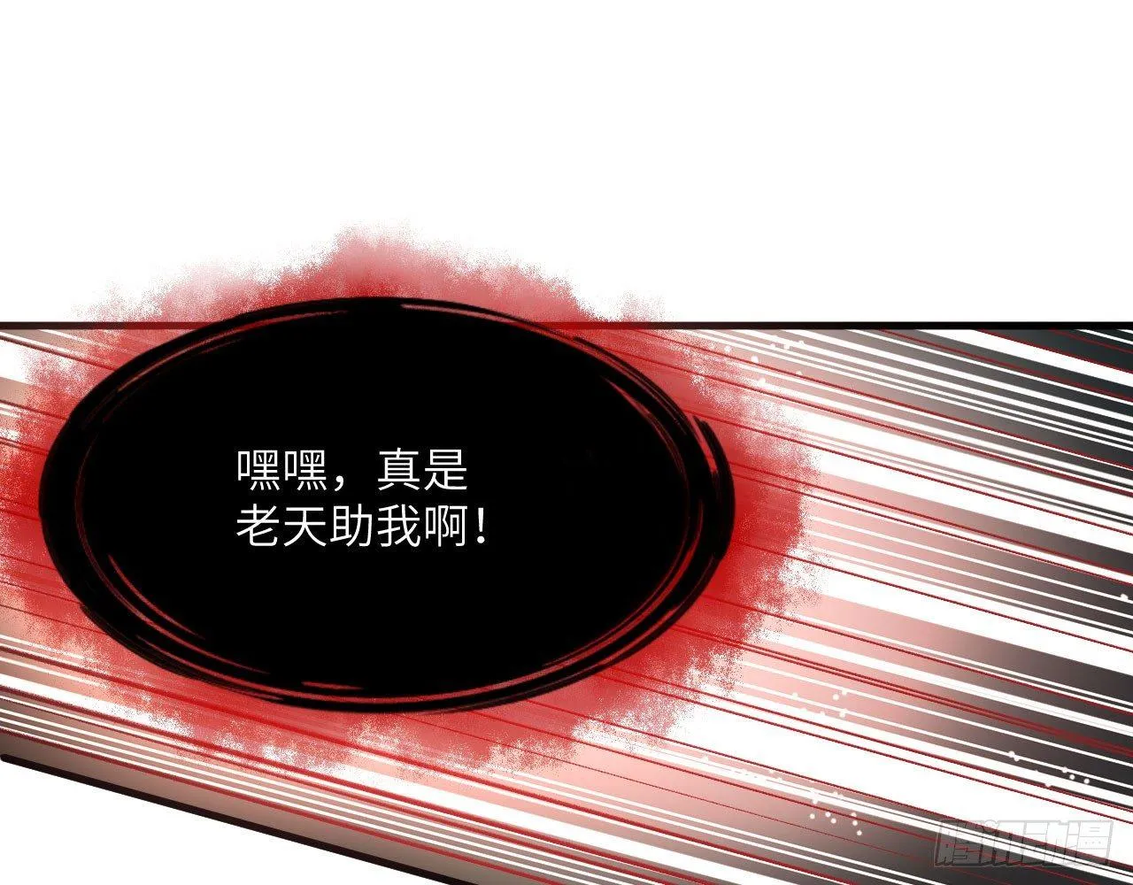 037 弈剑门大弟子，凌霄是也! 第91页