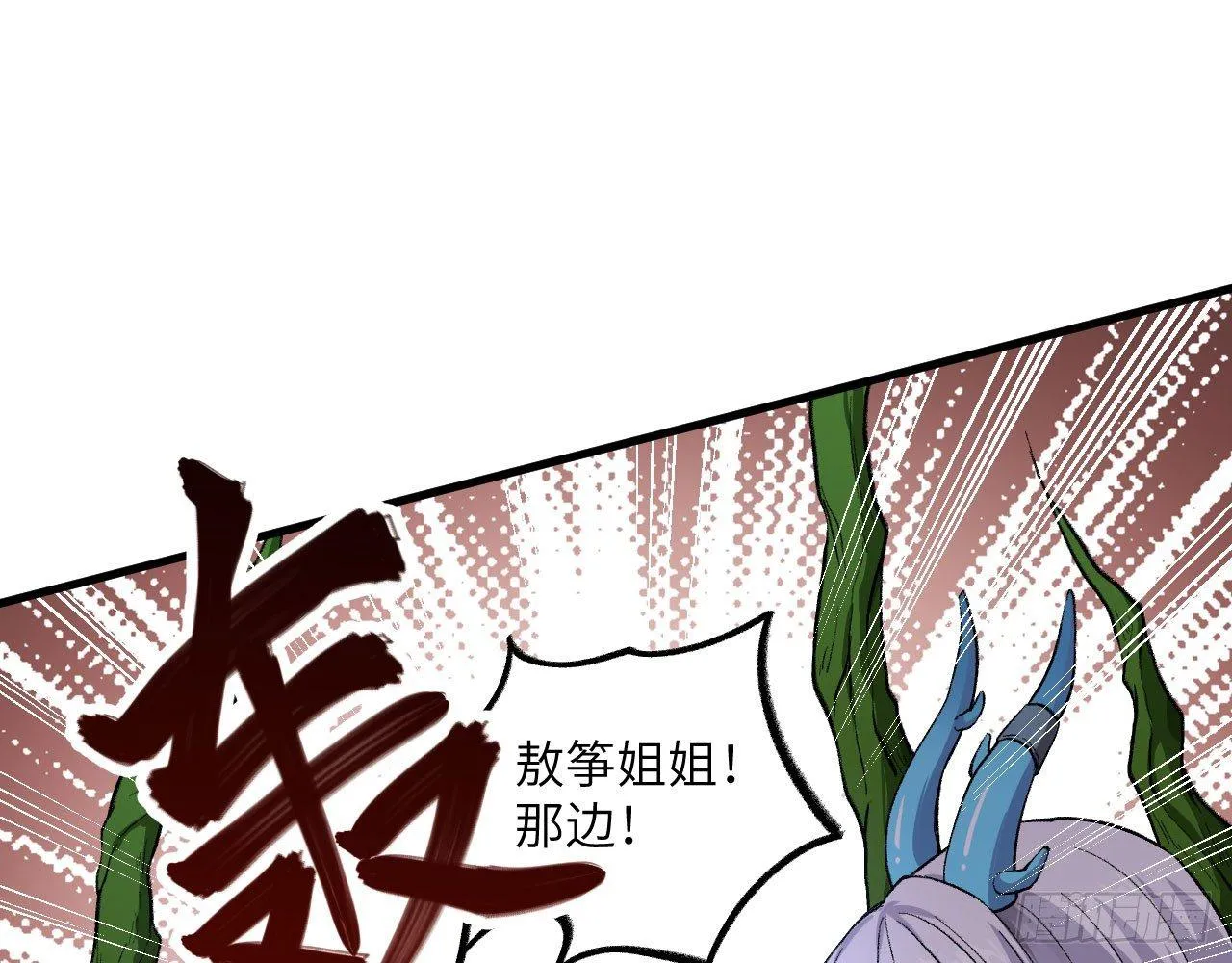 037 弈剑门大弟子，凌霄是也! 第94页