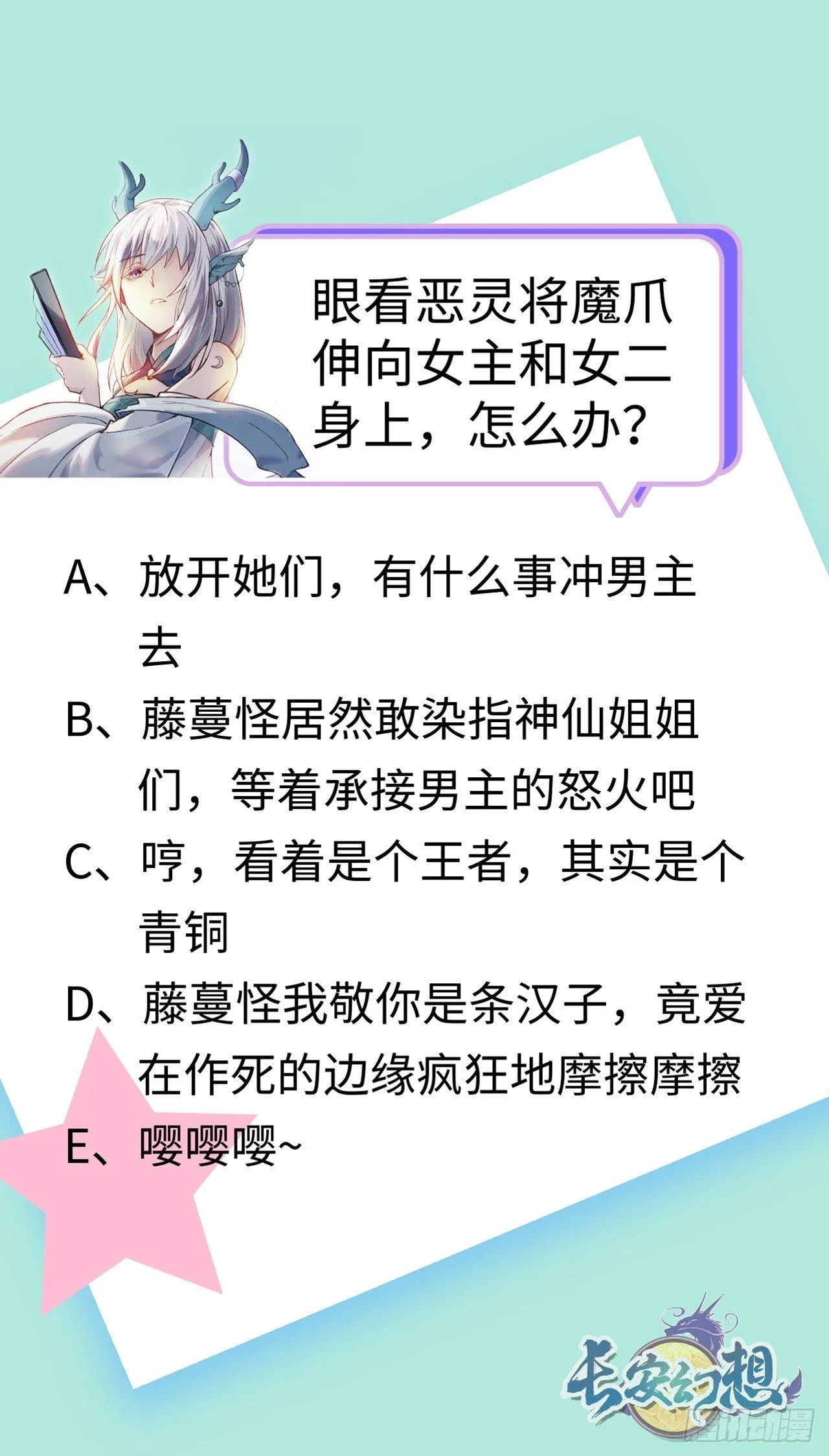 037 弈剑门大弟子，凌霄是也! 第102页