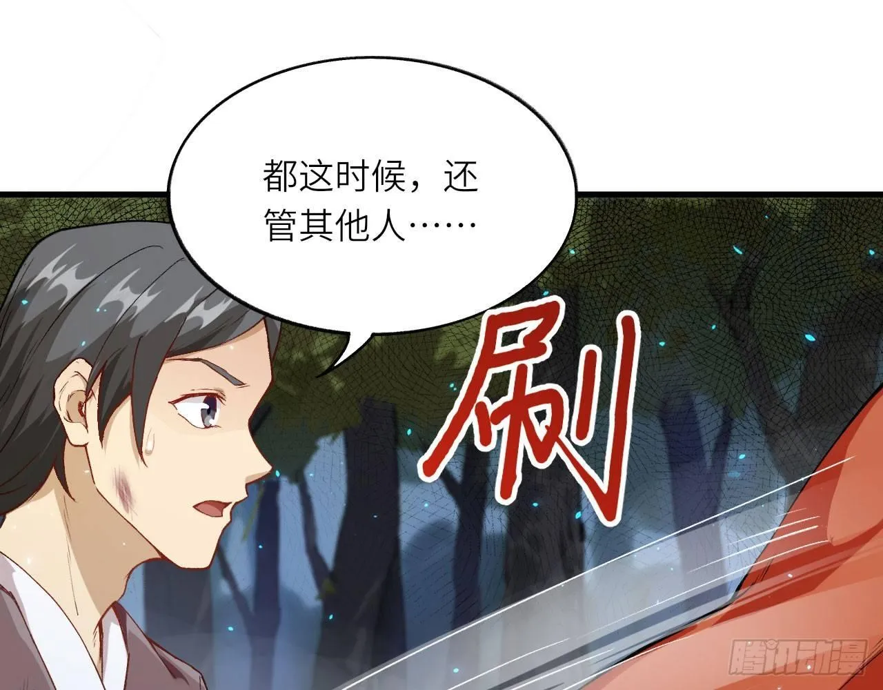 038 被吸引而来的“人” 第17页