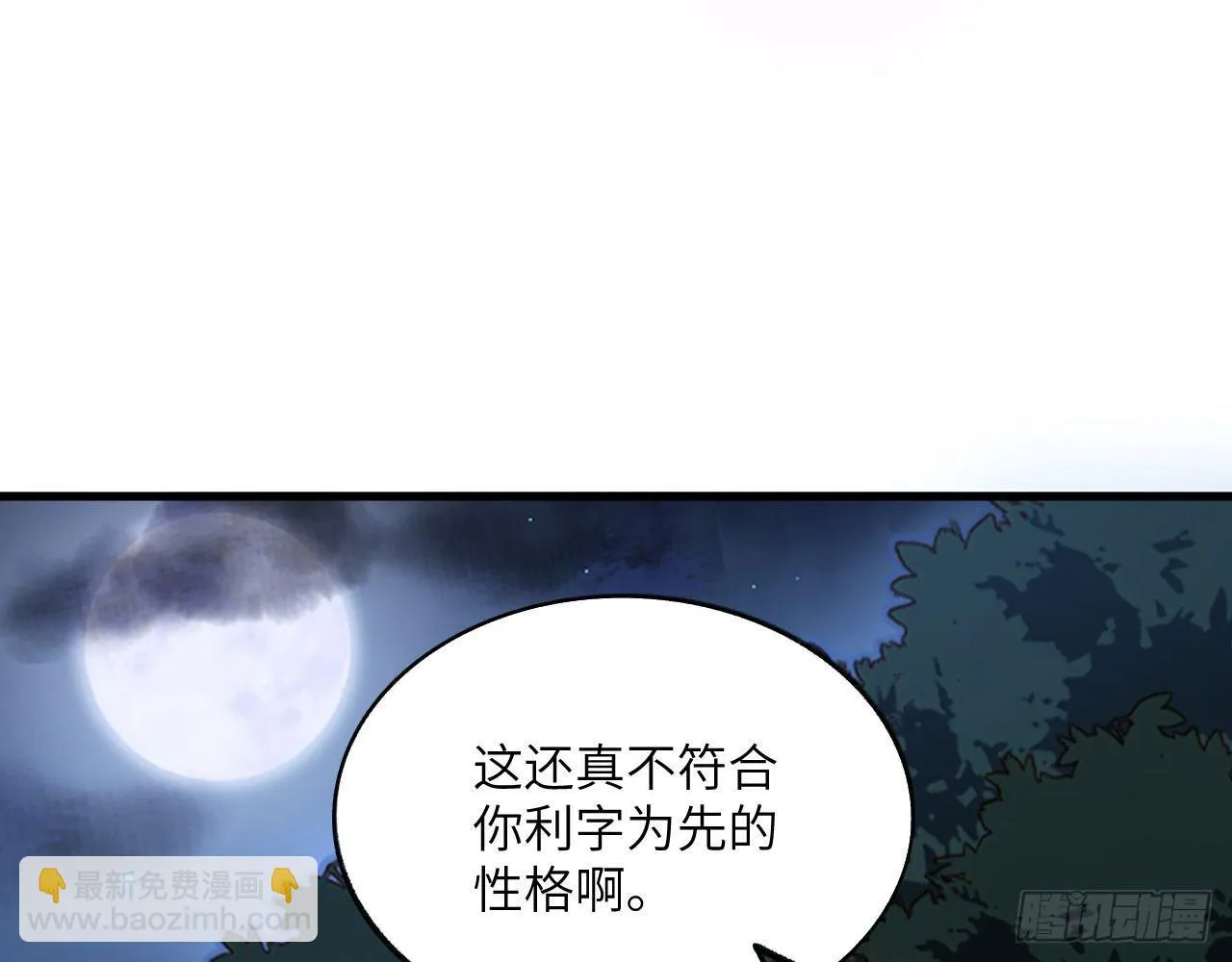 038 被吸引而来的“人” 第26页