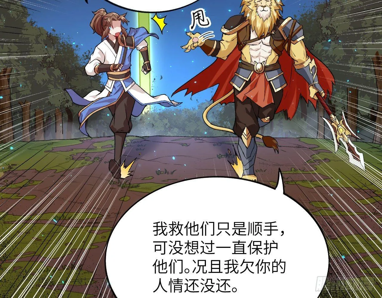 038 被吸引而来的“人” 第28页