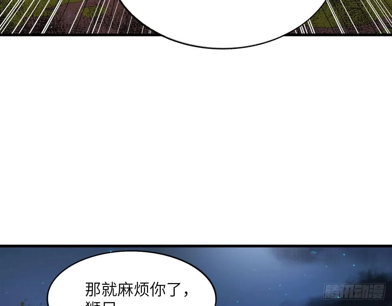 038 被吸引而来的“人” 第29页