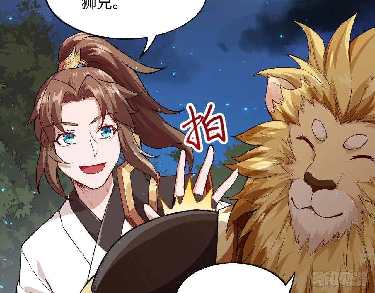038 被吸引而来的“人” 第30页