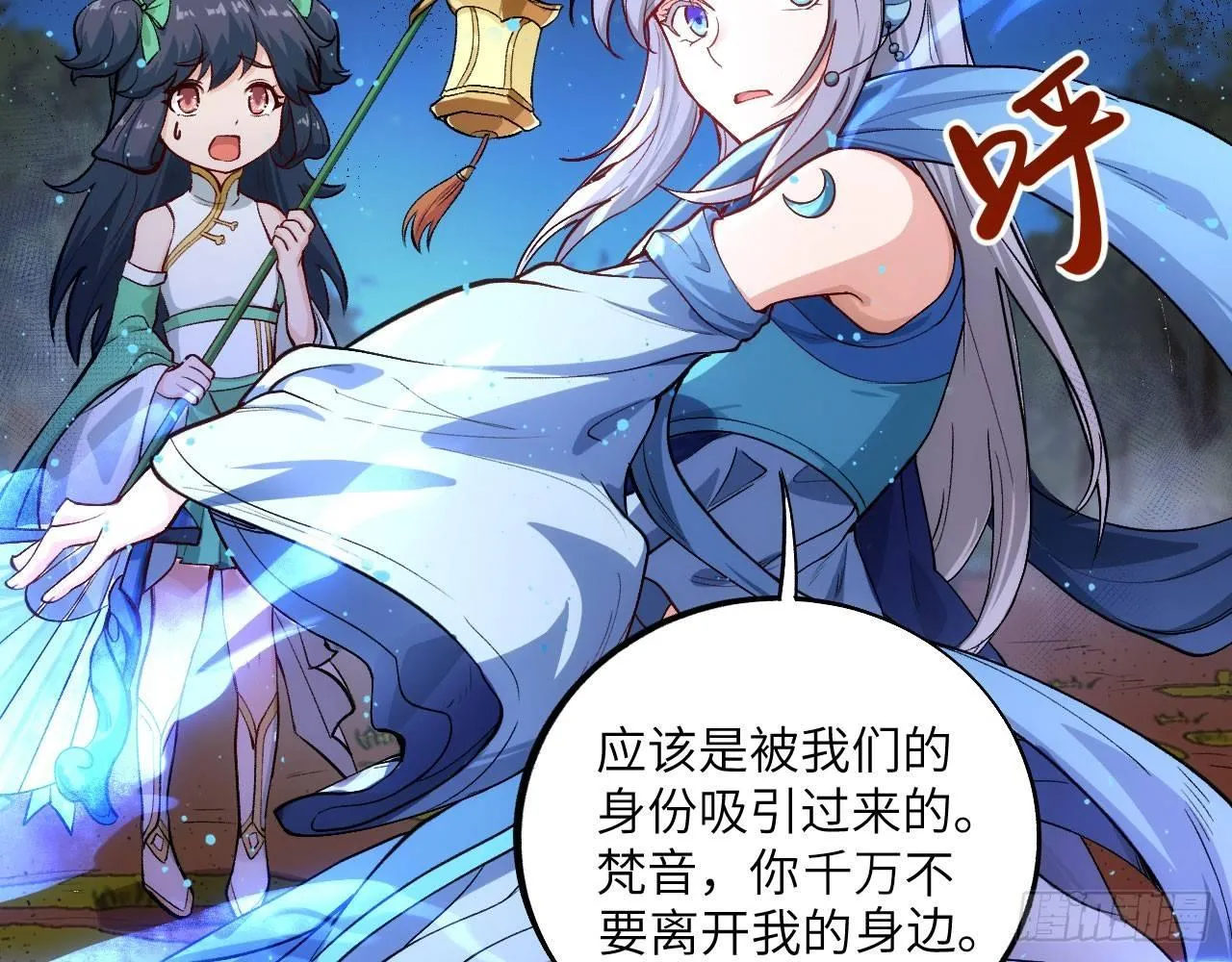 038 被吸引而来的“人” 第41页