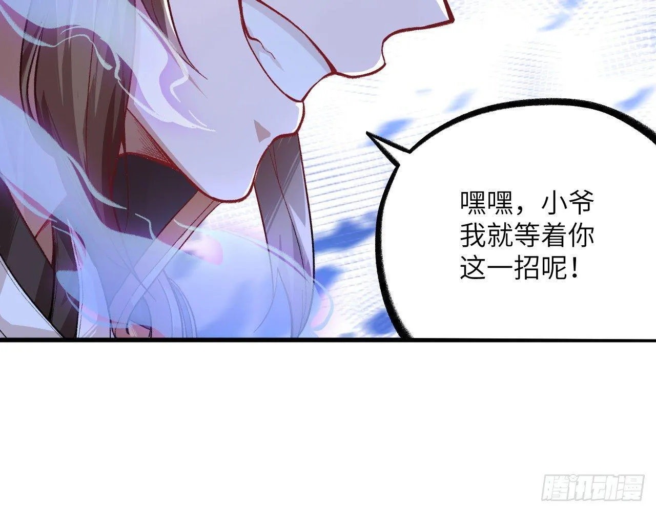 040 男主，你终于认真一回了！ 第71页