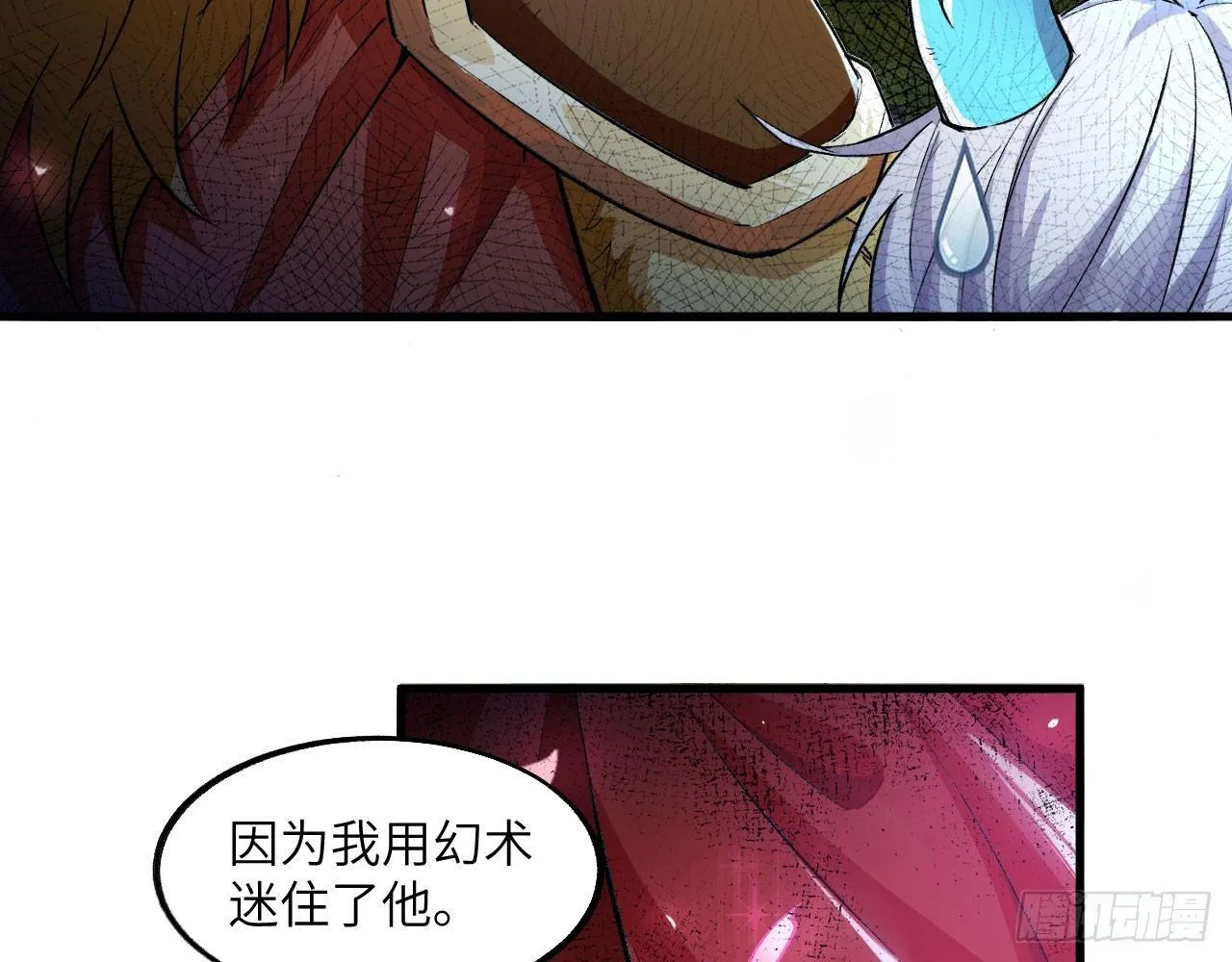 041 镜中花，水中月 第7页