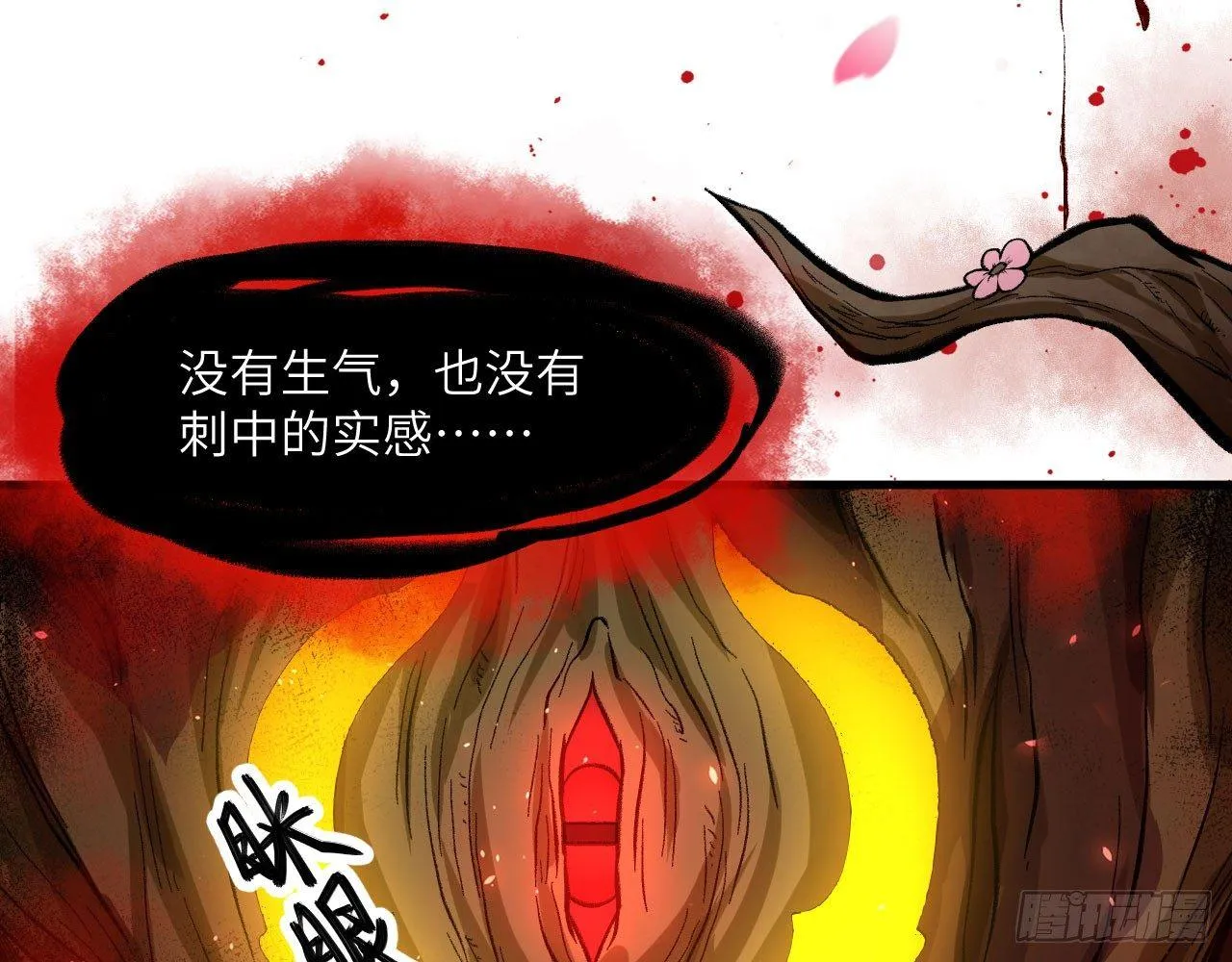 041 镜中花，水中月 第22页