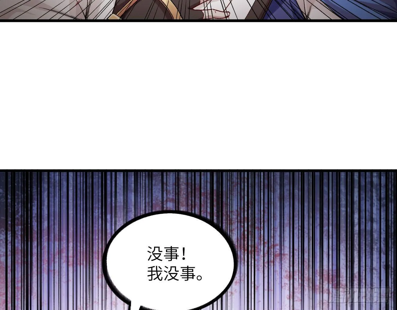041 镜中花，水中月 第77页