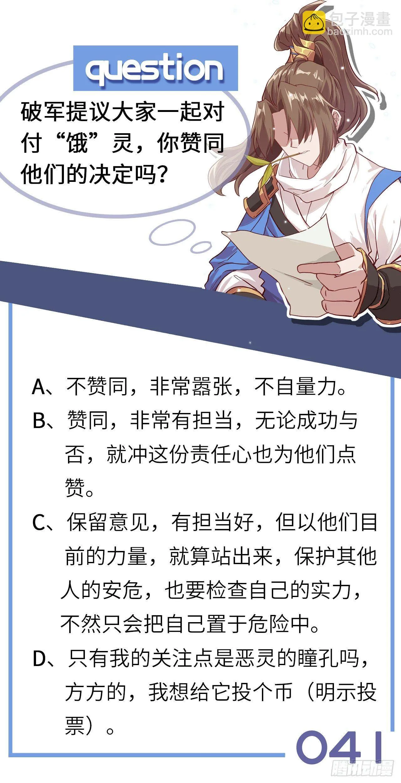 041 镜中花，水中月 第88页