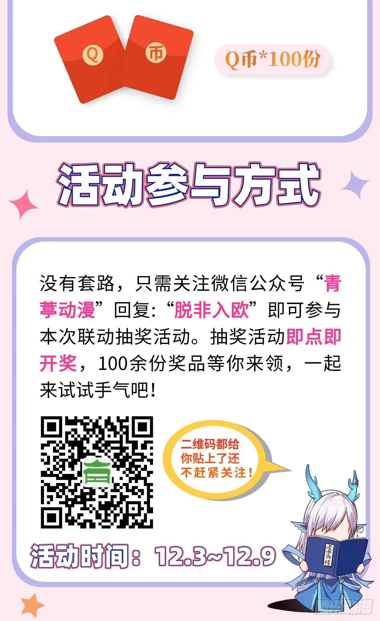 041 镜中花，水中月 第91页