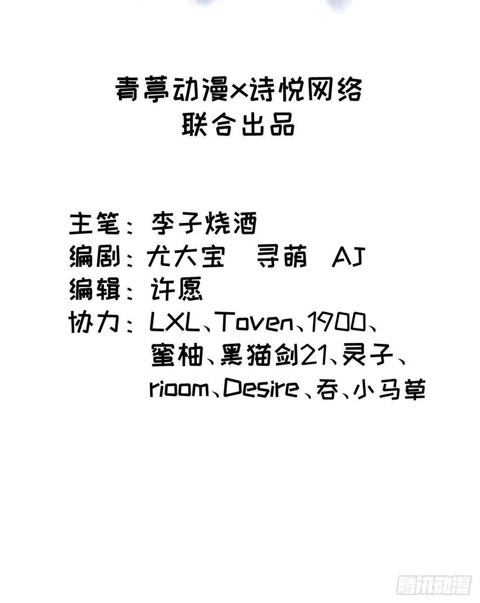 042 唐门陨星弩，出！ 第2页