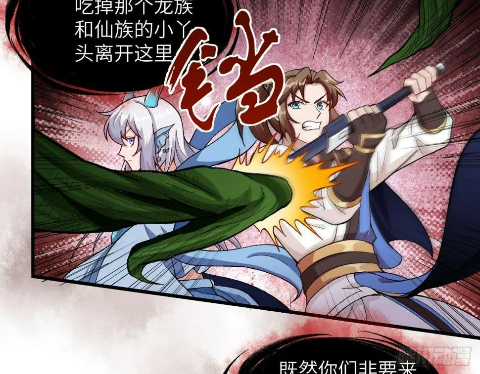 042 唐门陨星弩，出！ 第6页