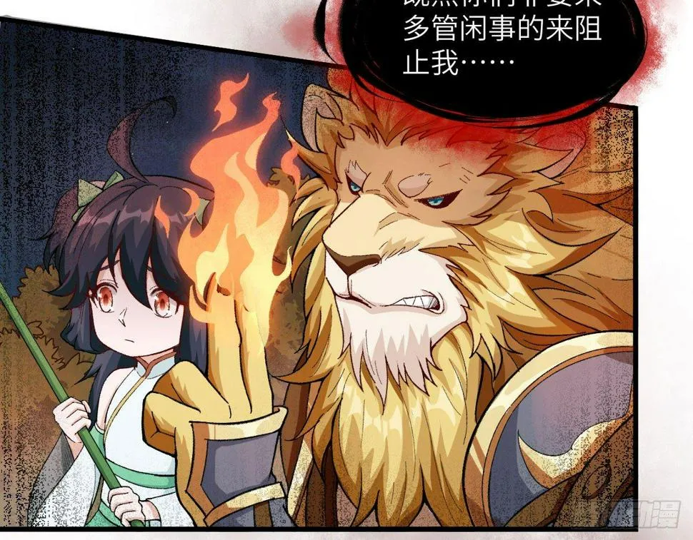 042 唐门陨星弩，出！ 第7页
