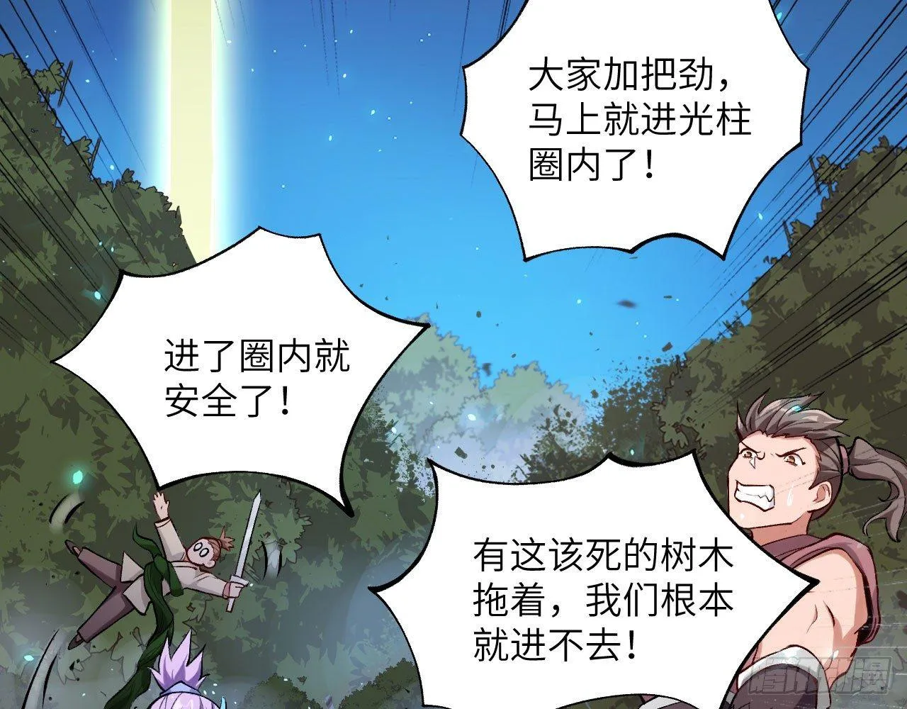 042 唐门陨星弩，出！ 第24页