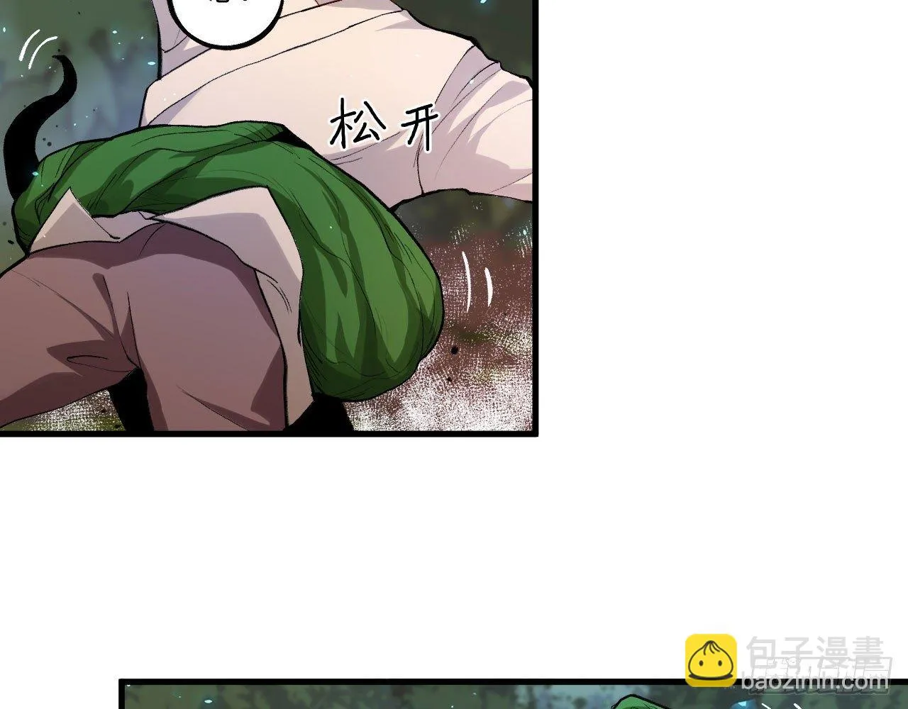 042 唐门陨星弩，出！ 第27页