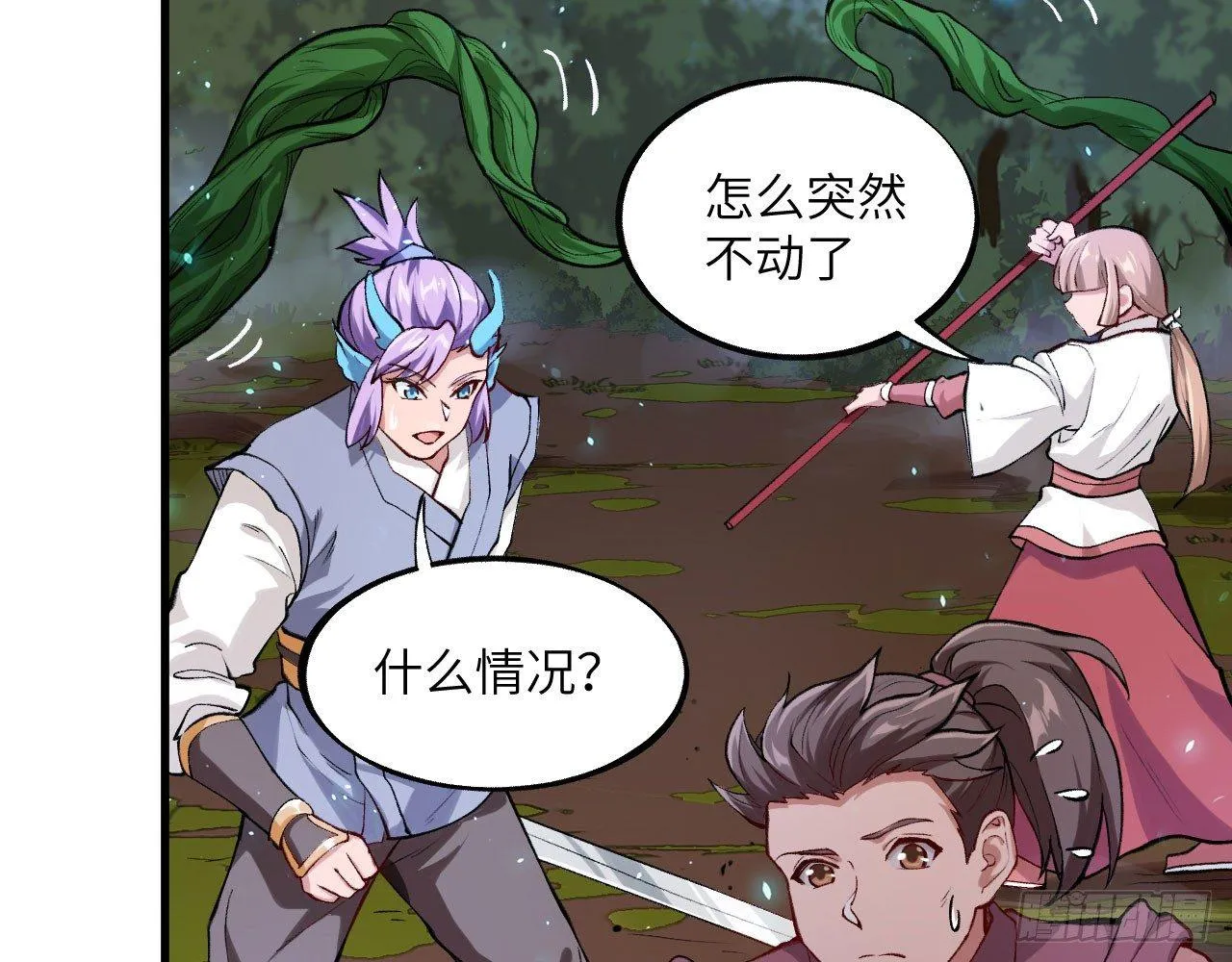 042 唐门陨星弩，出！ 第28页
