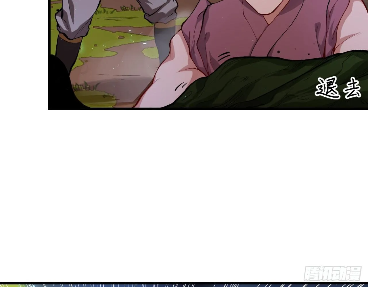 042 唐门陨星弩，出！ 第29页