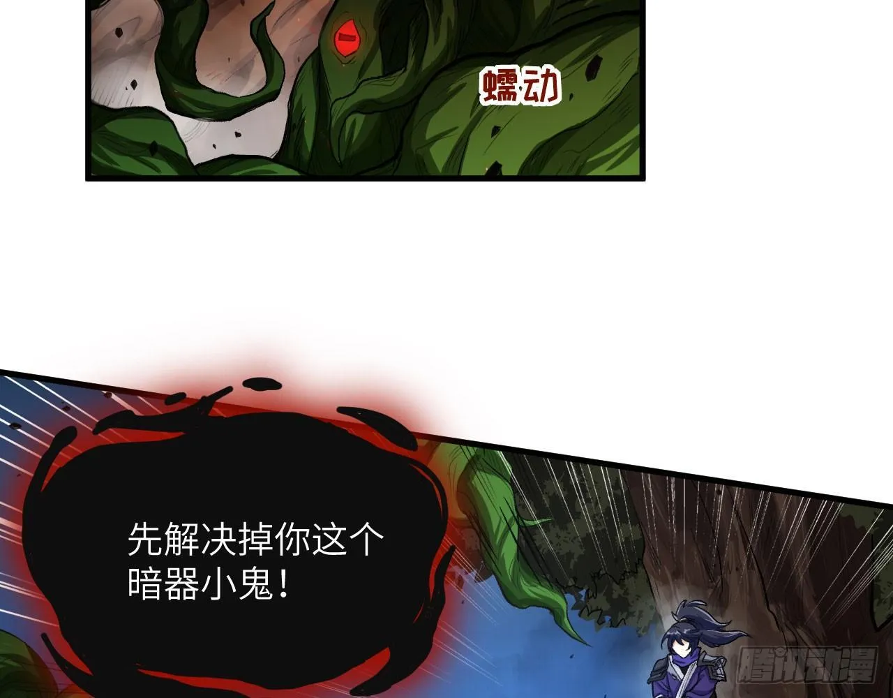 042 唐门陨星弩，出！ 第49页