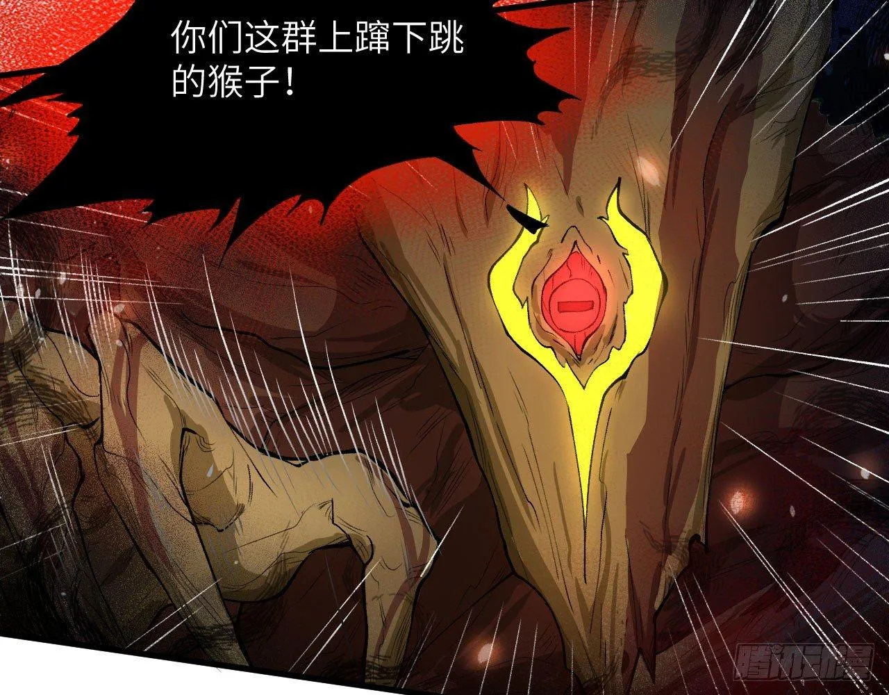 042 唐门陨星弩，出！ 第61页