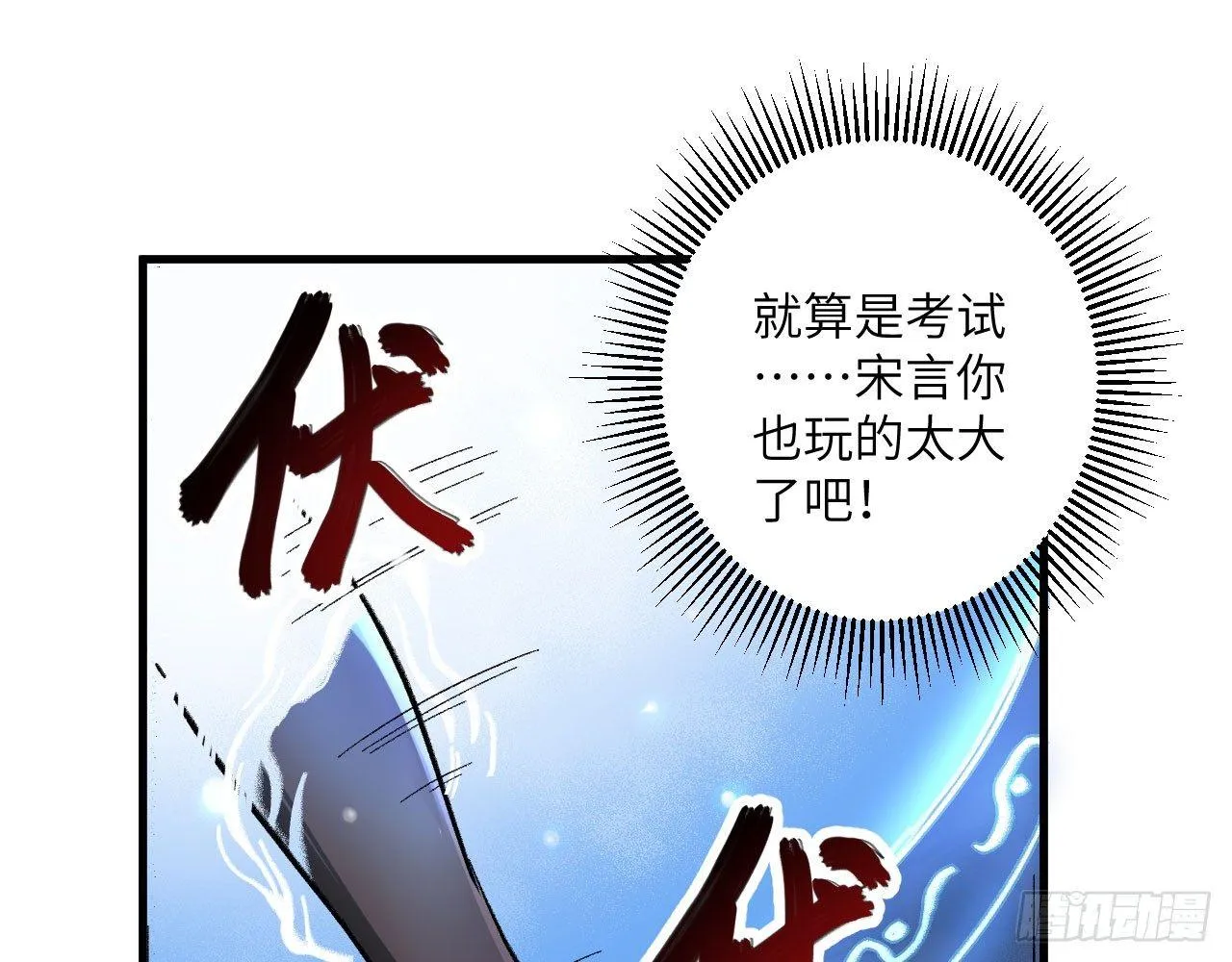 042 唐门陨星弩，出！ 第82页