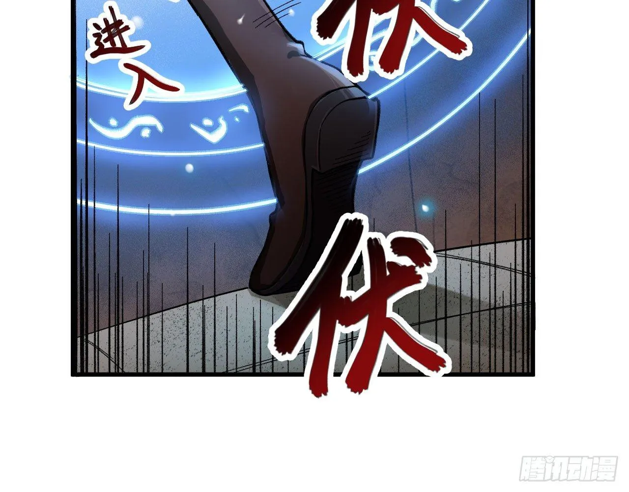 042 唐门陨星弩，出！ 第83页