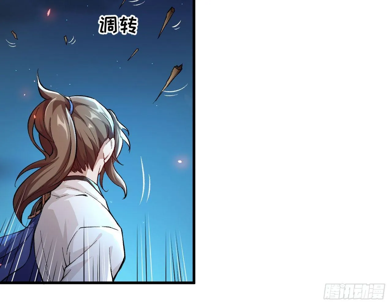 043 你成功地惹怒我了! 第20页