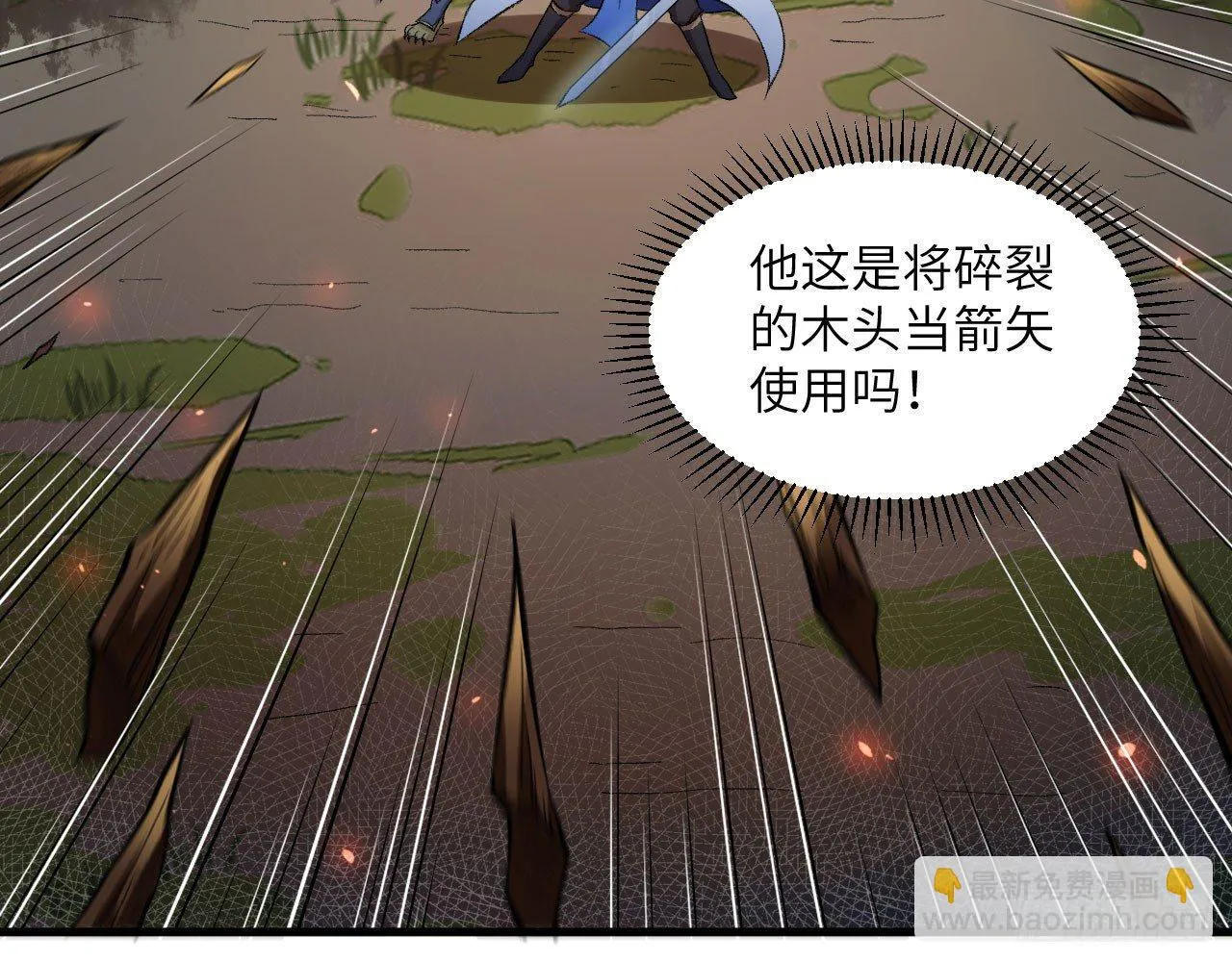 043 你成功地惹怒我了! 第22页