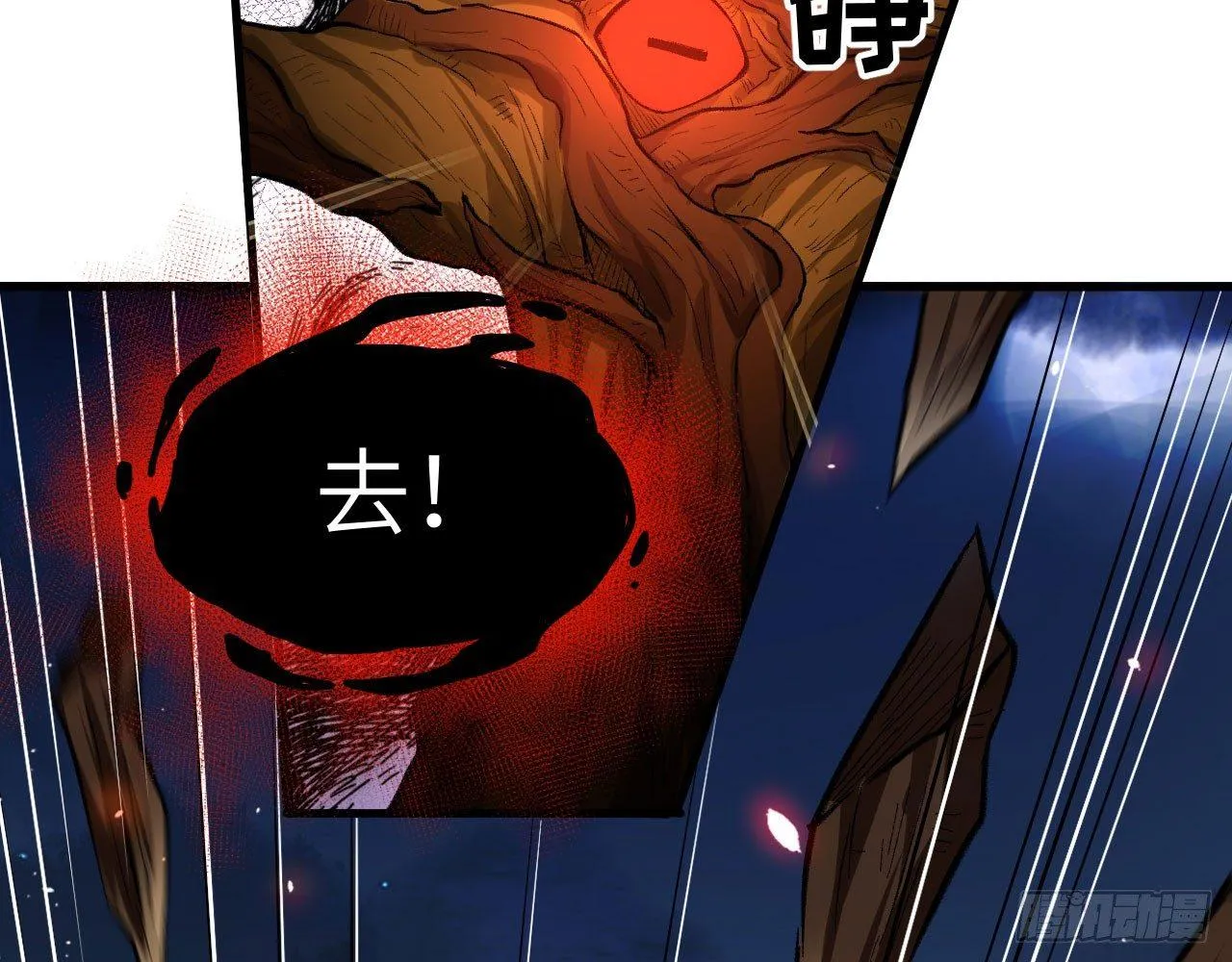 043 你成功地惹怒我了! 第24页