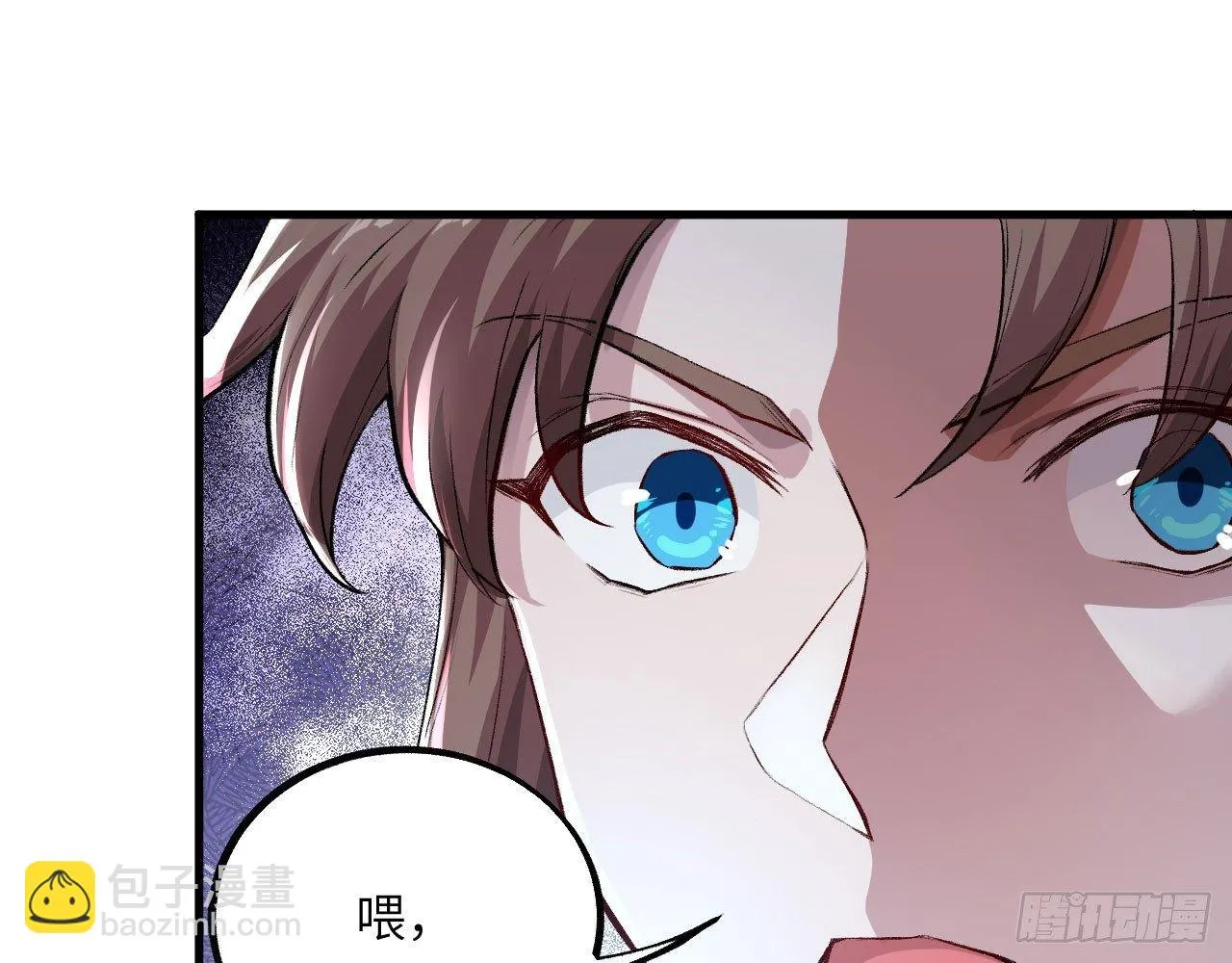 043 你成功地惹怒我了! 第44页