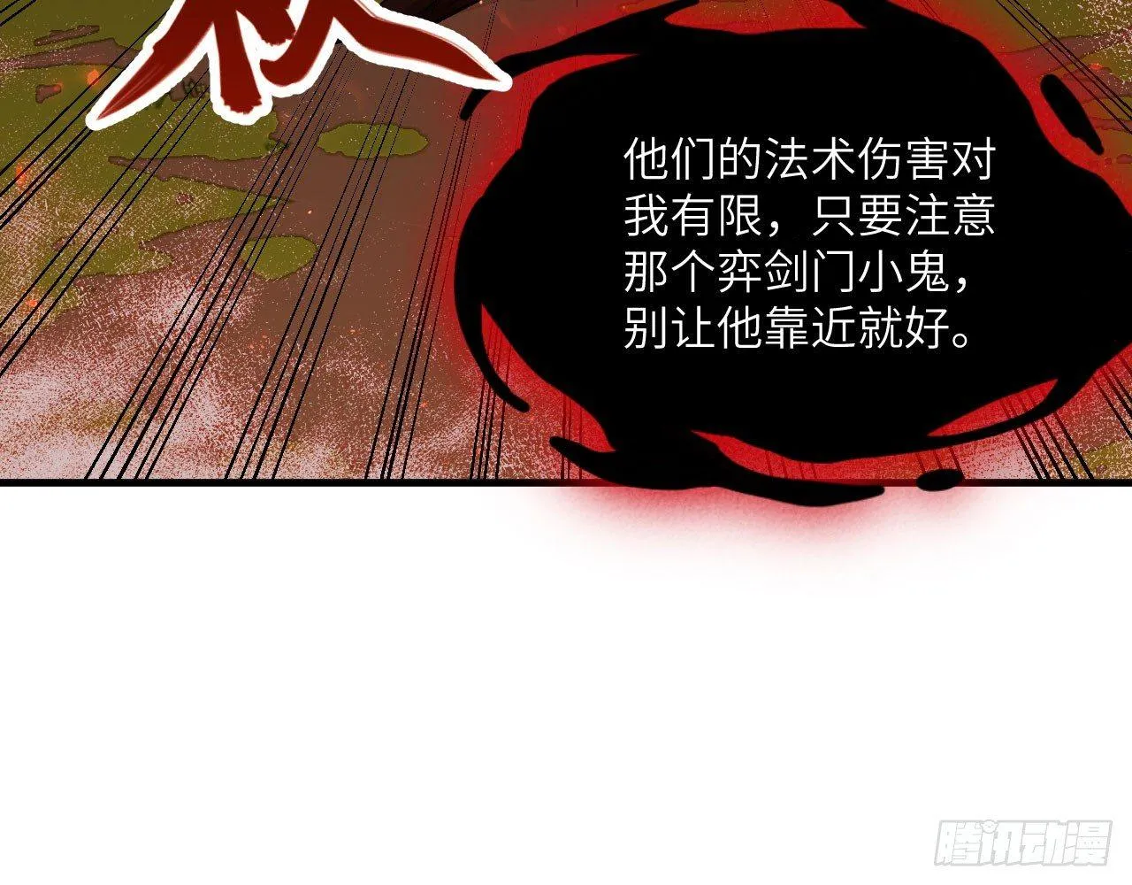 043 你成功地惹怒我了! 第62页