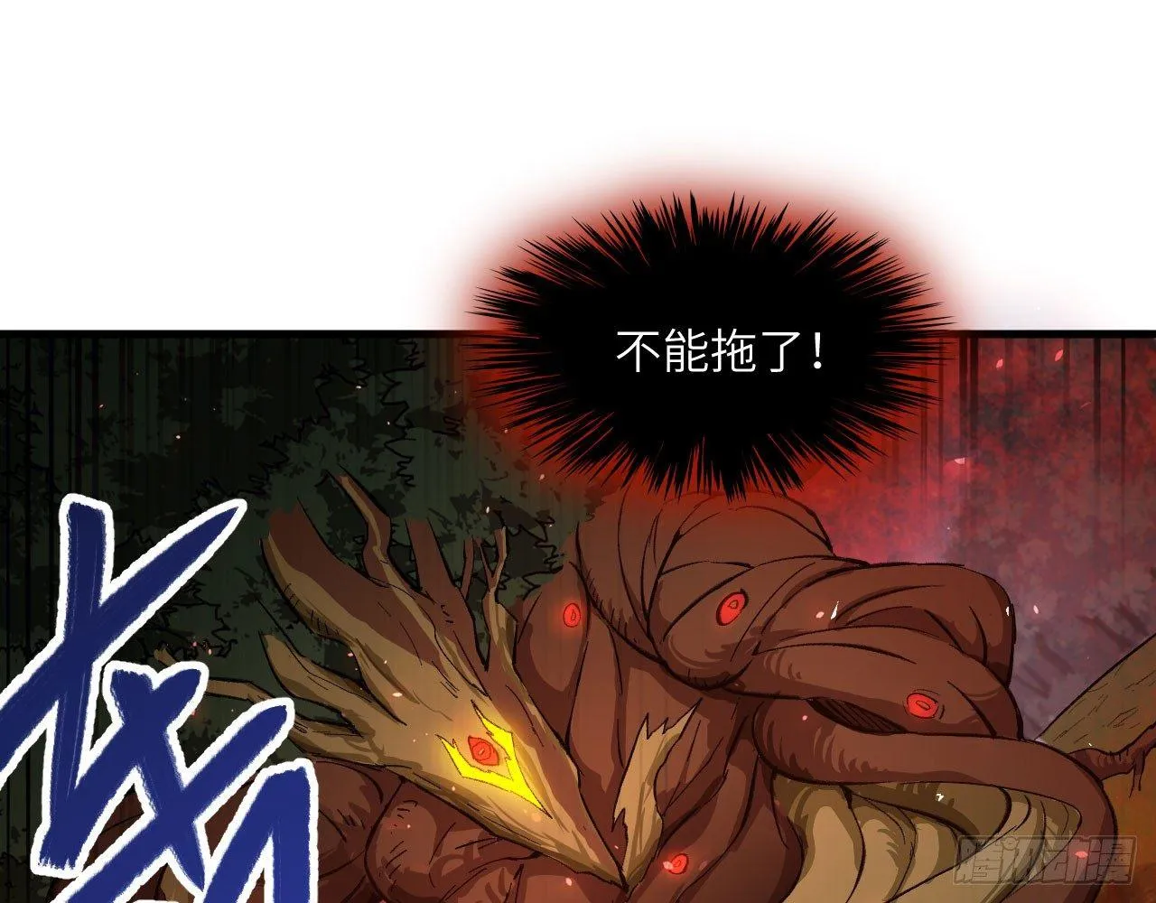043 你成功地惹怒我了! 第63页