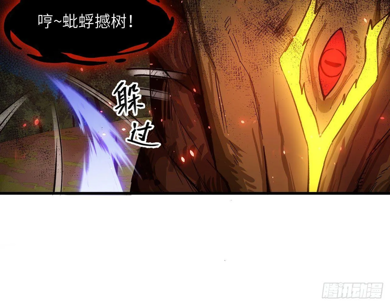 043 你成功地惹怒我了! 第69页