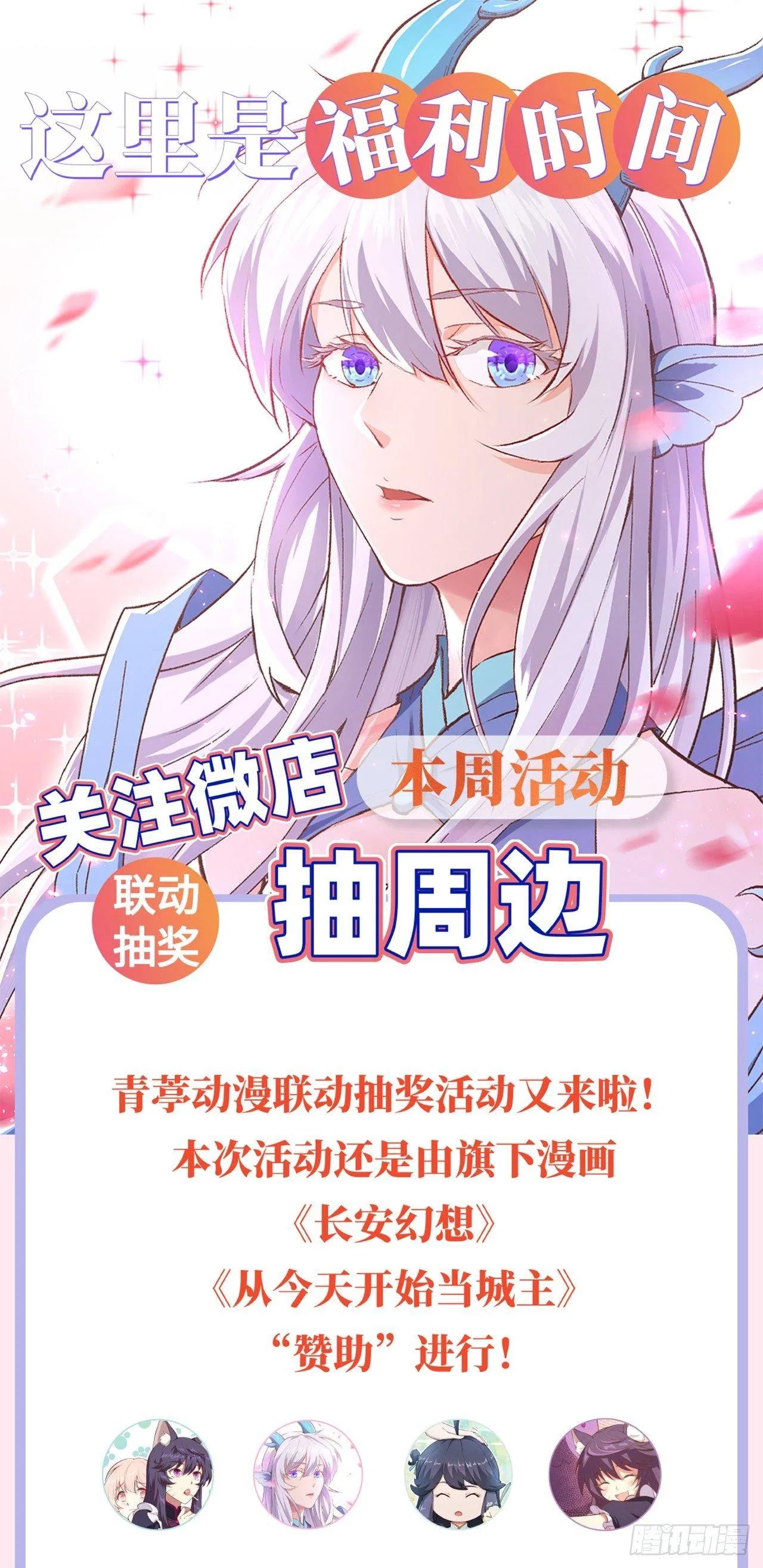 043 你成功地惹怒我了! 第79页