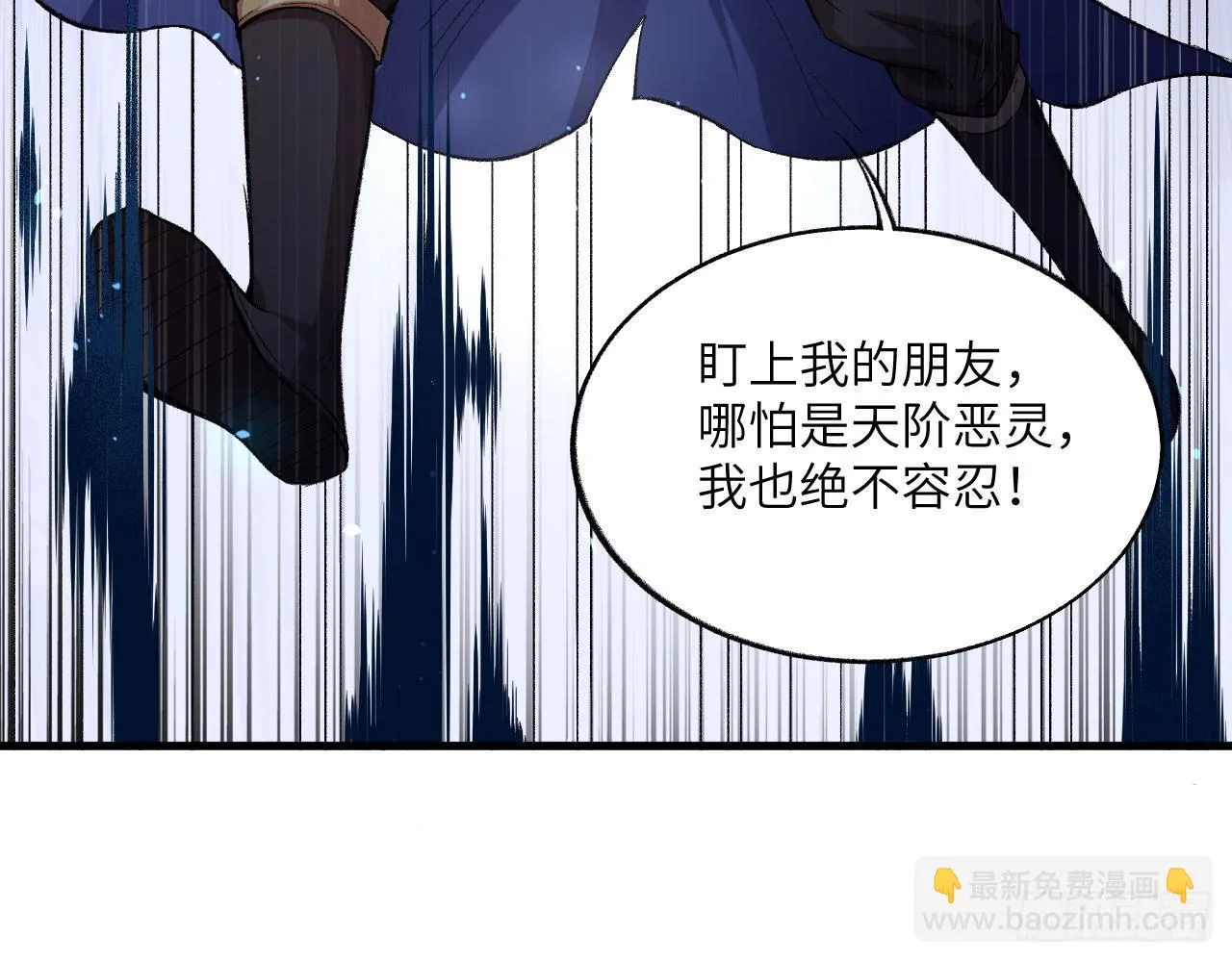 044 敢动敖筝和梵音，就砍了你 第7页