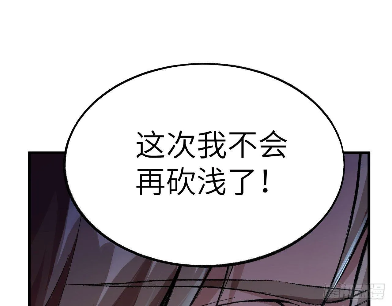 044 敢动敖筝和梵音，就砍了你 第8页