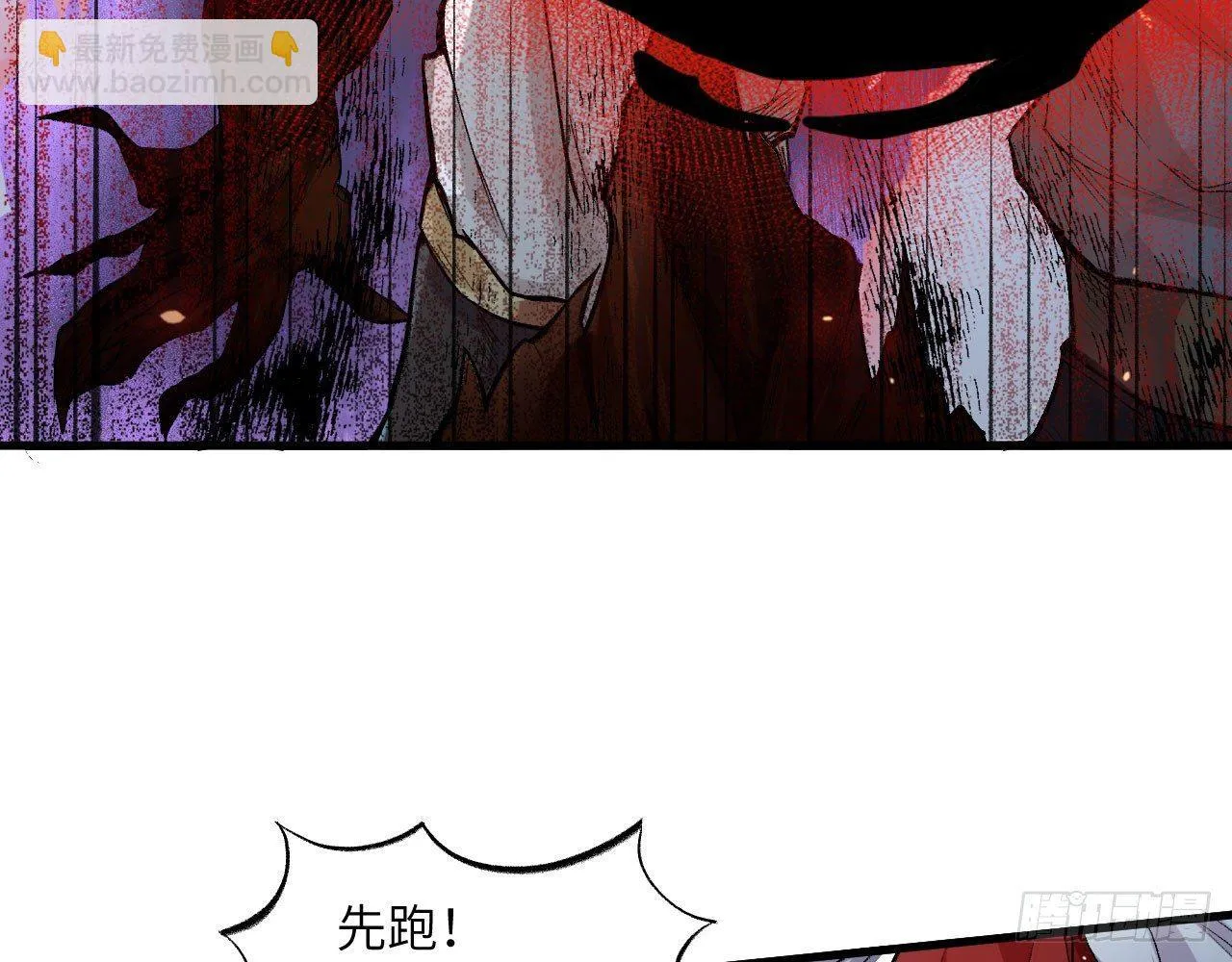 044 敢动敖筝和梵音，就砍了你 第23页