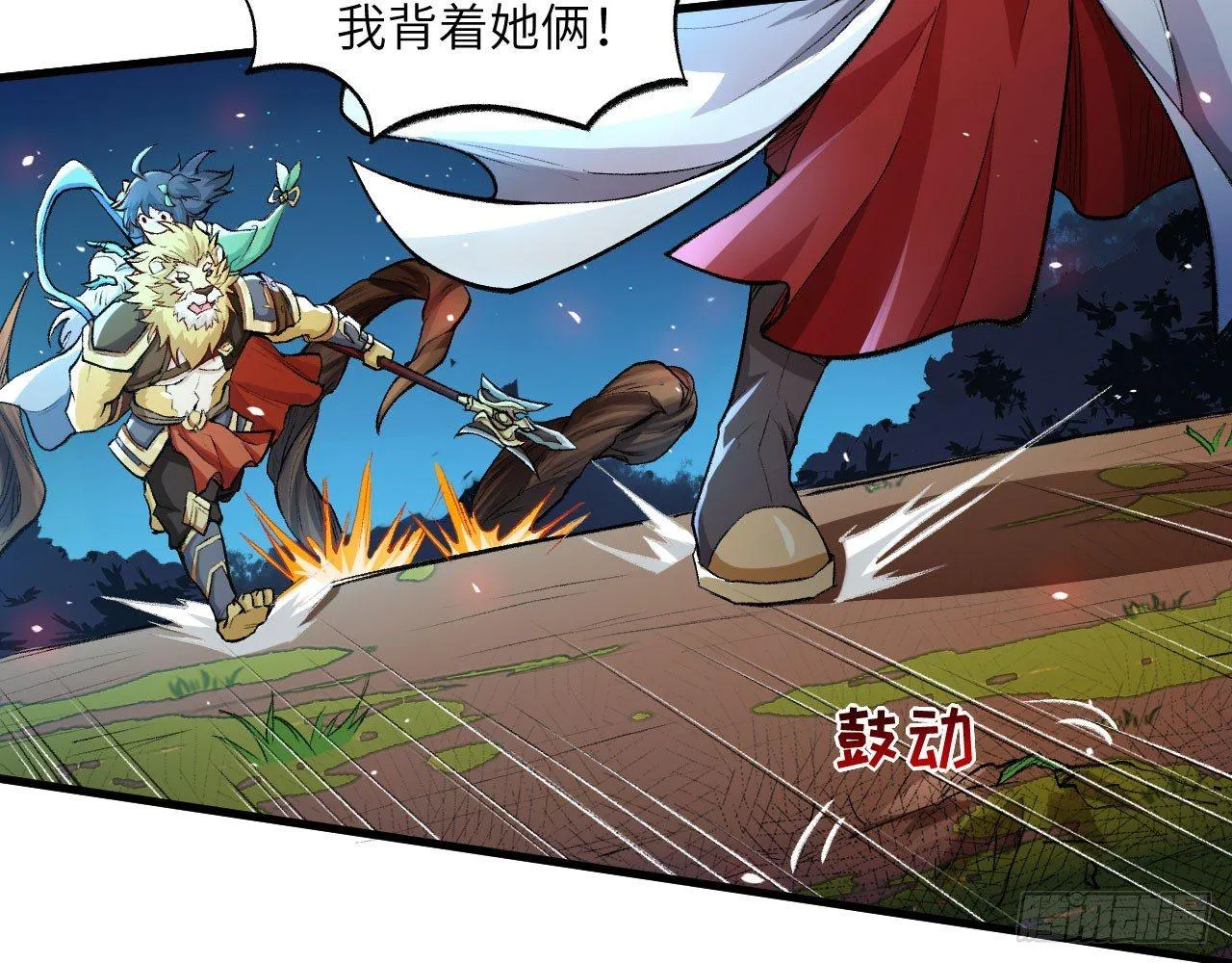 044 敢动敖筝和梵音，就砍了你 第24页