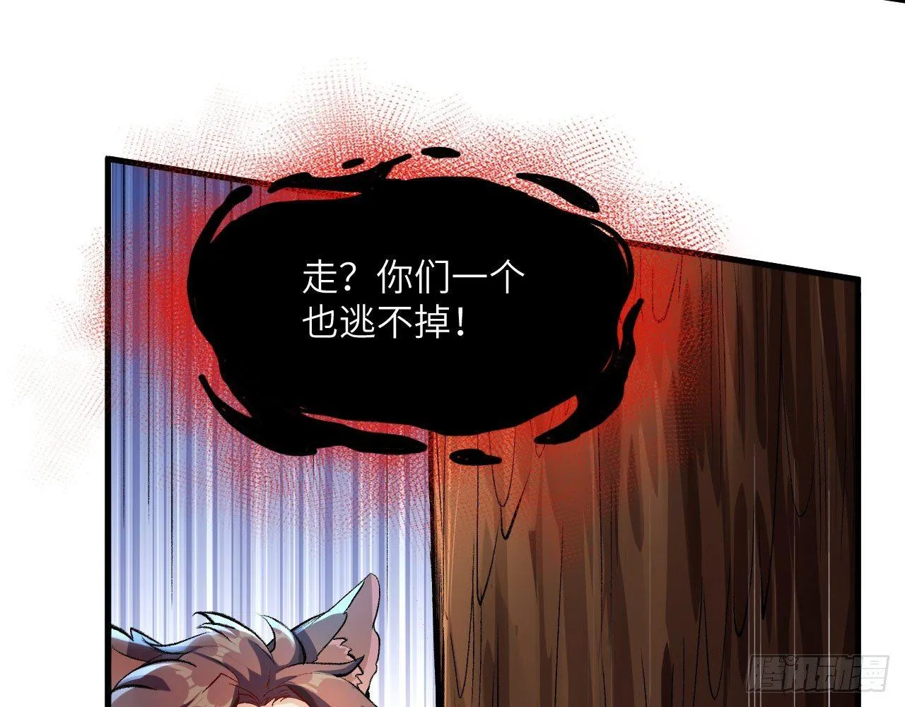 044 敢动敖筝和梵音，就砍了你 第25页